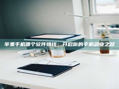 巴彦淖尔《呋塞米片试药之谜，敢做小白鼠是赚是亏？》